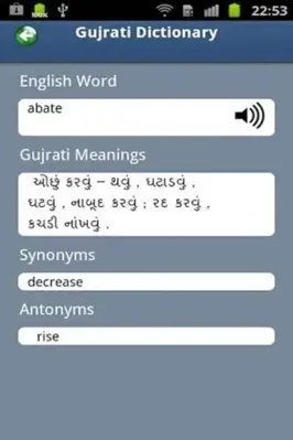 Gujarati Dictionary Free android App screenshot 1